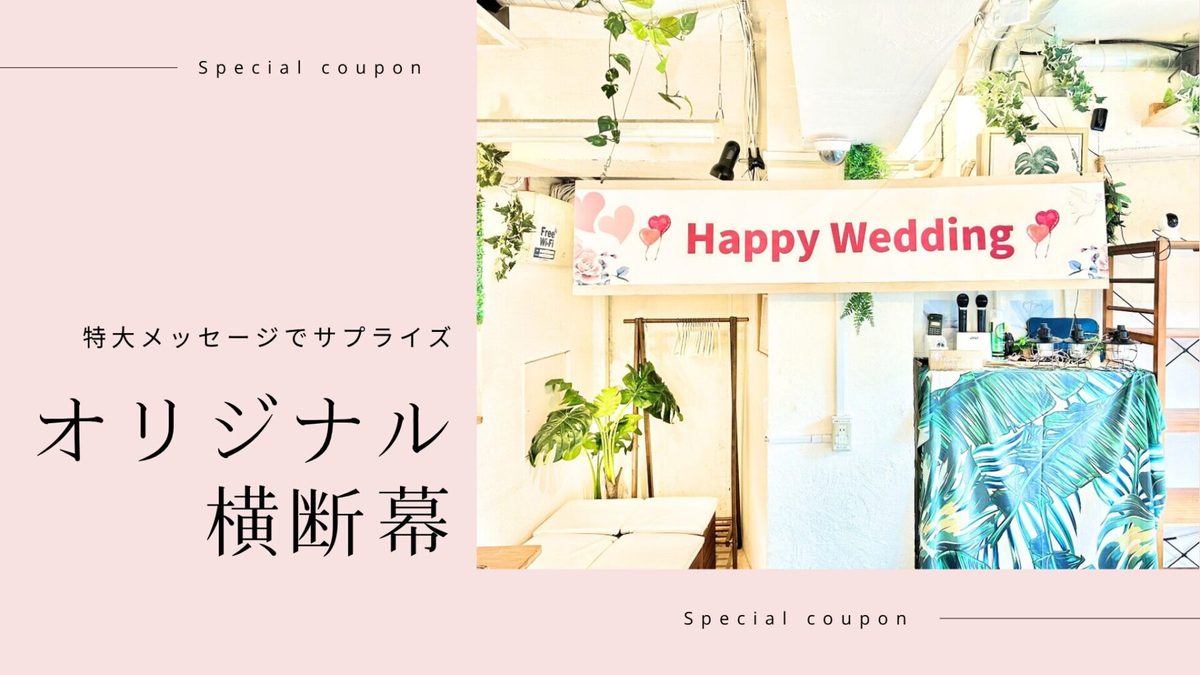 横断幕サービス