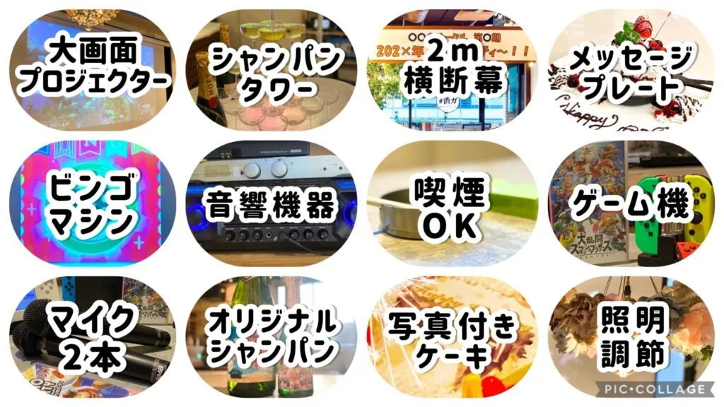 渋谷駅徒歩2分の会場でナイトBBQ！BBQするならやっぱり夜がおすすめ♪貸切利用で豪華なオプション使い放題！ナイトBBQするなら『渋谷ガーデンルーム4』