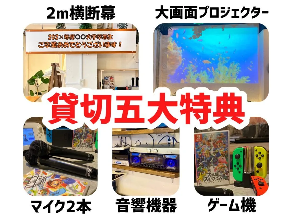 東京都内で持込みBBQするなら【渋谷ガーデンルーム】渋谷駅から徒歩2分の好アクセス◎貸切利用で豪華オプション無料で使い放題！